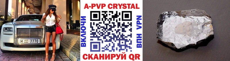 A-PVP кристаллы Калининец