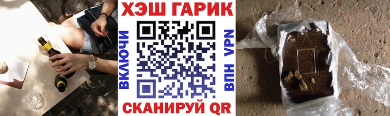 ГАШ гашик  маркетплейс клад  Калининец 