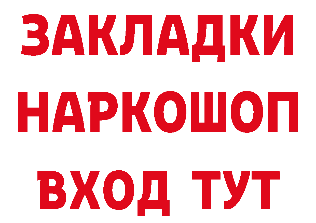 Бутират бутик вход дарк нет мега Калининец