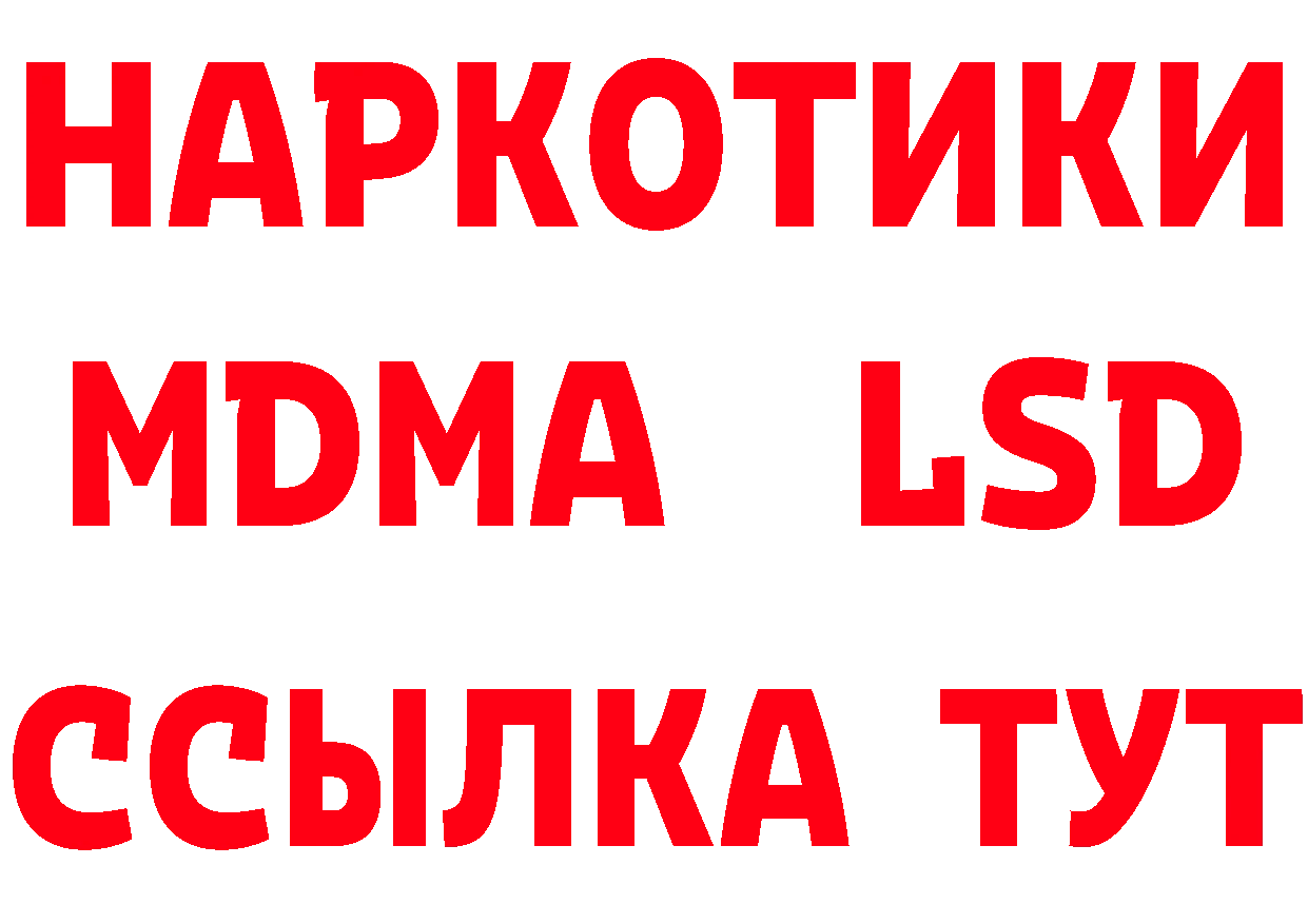 ТГК жижа как войти даркнет ссылка на мегу Калининец