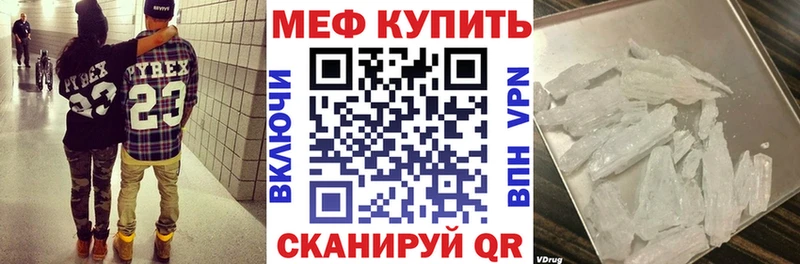 Меф мяу мяу  Калининец