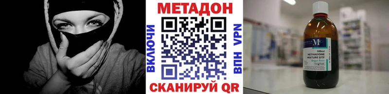 МЕТАДОН кристалл  Калининец 